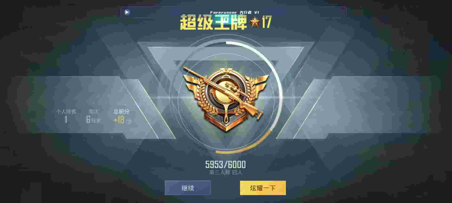 和平精英鸡腿辅助自瞄 - 和平精英透视自瞄防封版v10.0.8免费辅助预览图